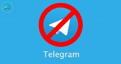 آیا فیلترینگ تلگرام موفق بود؟