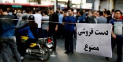 برخورد جدی با دستفروشان و بساط گستران در معابر منطقه چهار تهران