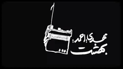 انتشار مکالمه بی‌سیم شهید باکری ساعاتی پیش از شهادتش + فیلم