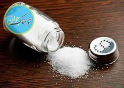 مقدار نیاز روزانه نمک در یک فرد سالم