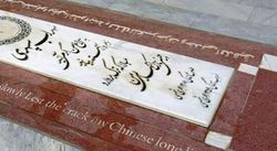 اتفاق عجیب روی سنگ قبر سهراب سپهری + فیلم