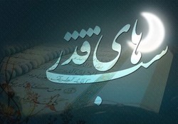 اعمال شب بیست و یکم ماه مبارک رمضان + اینفوگرافیک