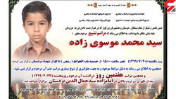علت خودکشی کودک بوشهری از زبان مادرش +فیلم