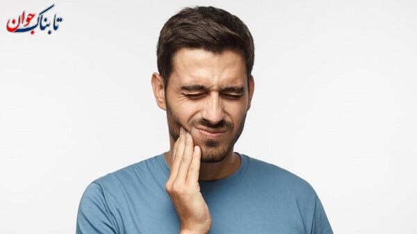چگونه دندان درد را خوب کنیم؟ + کارهای ممنوعه!