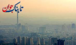 آماده‌باش مدیریت بحران برای آلودگی هوا در تهران