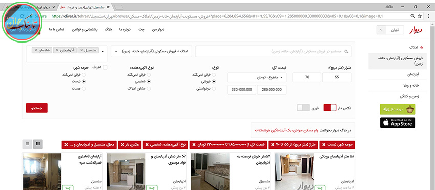 سایت دیوار فیلتر می‌شود؟