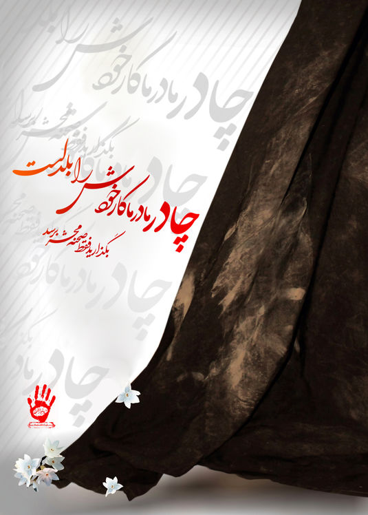 زیباترین عکس‌نوشته‌ها ویژه ایام شهادت حضرت زهرا (س)