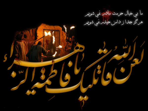 زیباترین عکس‌نوشته‌ها ویژه ایام شهادت حضرت زهرا (س)