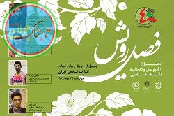 رونمایی از جوان طراز انقلاب اسلامی/چهره ی تازه ی اولین نابغه قرآنی قرن رونمایی از جوان طراز انقلاب اسلامی/چهره ی تازه ی اولین نابغه قرآنی قرن