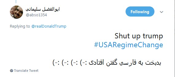 چهل سال شکست آمریکا یعنی فارسی صحبت کردن ترامپ!