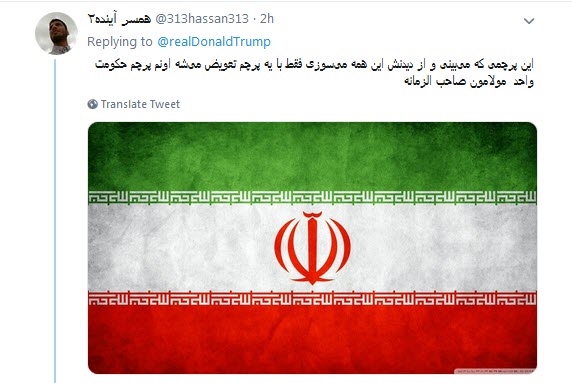 چهل سال شکست آمریکا یعنی فارسی صحبت کردن ترامپ!