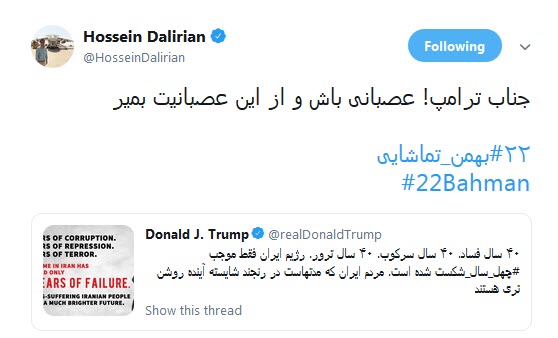 چهل سال شکست آمریکا یعنی فارسی صحبت کردن ترامپ!