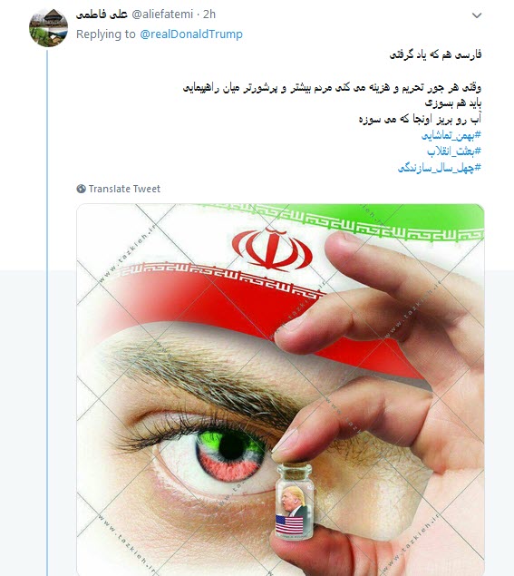 چهل سال شکست آمریکا یعنی فارسی صحبت کردن ترامپ!