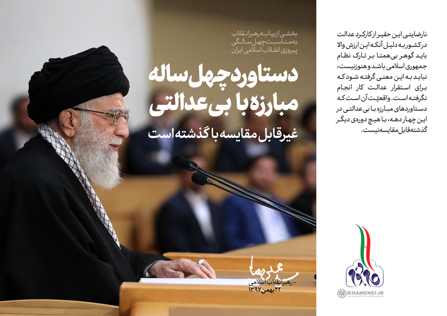 سخن‌نگاشت | بیانیه «گام دوم انقلاب» خطاب به ملت ایران