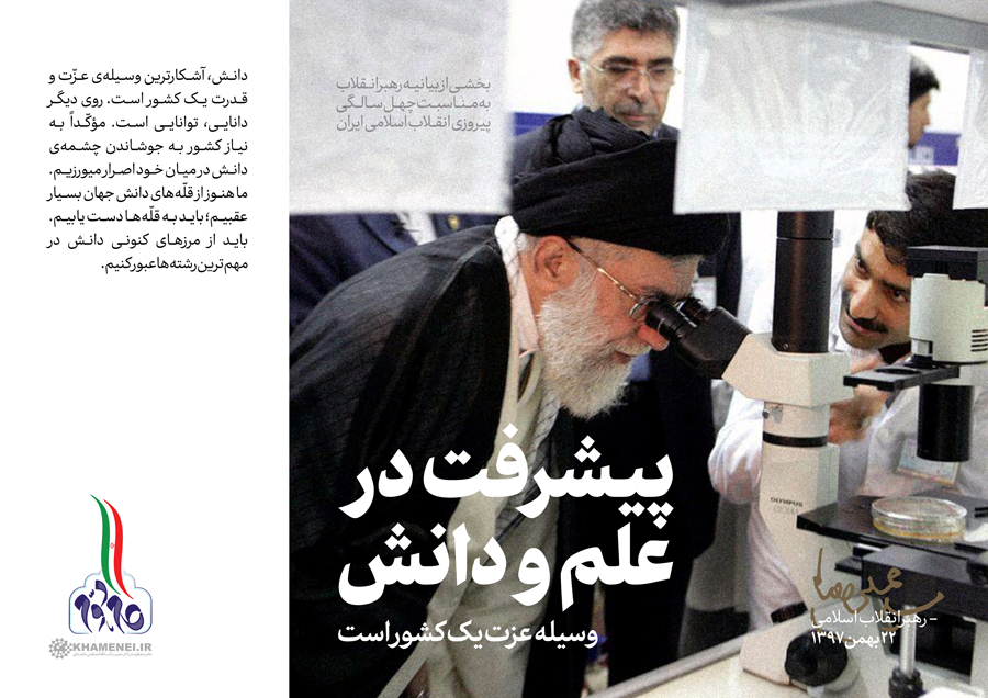 سخن‌نگاشت | بیانیه «گام دوم انقلاب» خطاب به ملت ایران