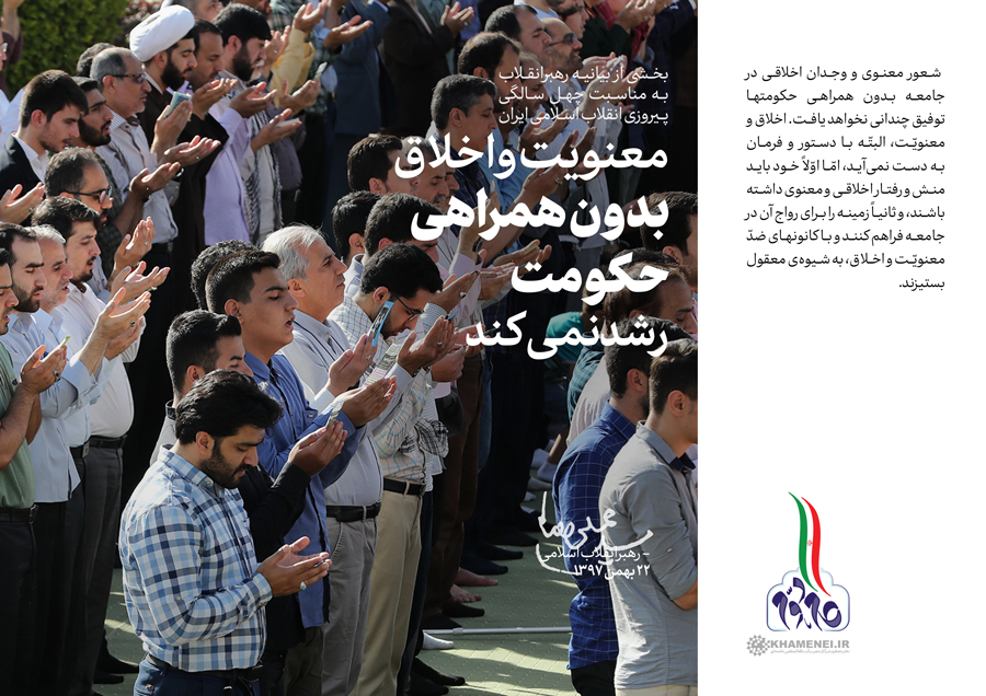 سخن‌نگاشت | بیانیه «گام دوم انقلاب» خطاب به ملت ایران