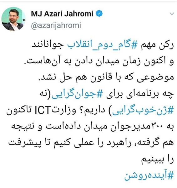 جوان گرایی یا ژن خوب گرایی؟
