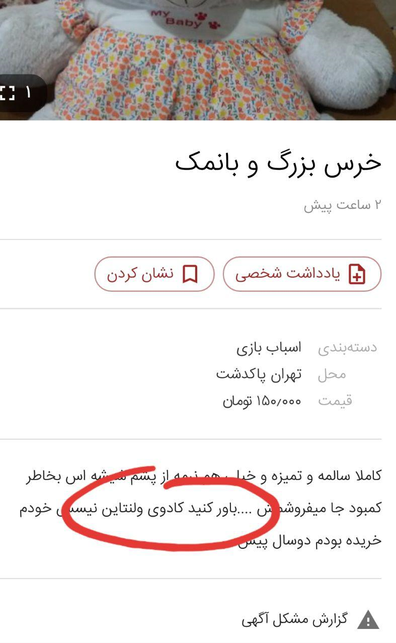 حراج عشق، ۲ ساعت پس از عاشقی!