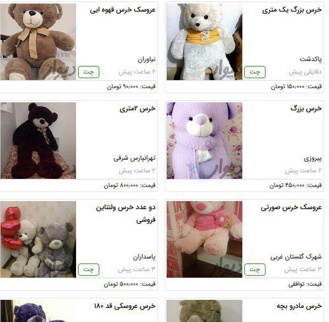 حراج عشق، ۲ ساعت پس از عاشقی!