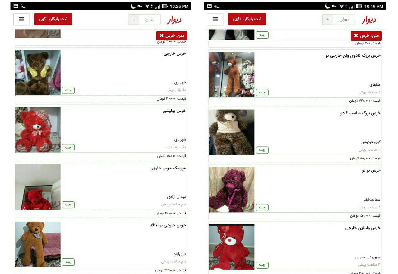 حراج عشق، ۲ ساعت پس از عاشقی!