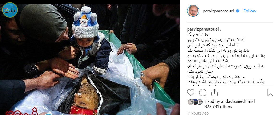 دو چهره سینمایی برای شهدای سیستان پیام دادند