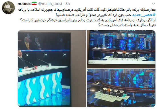 حمله کاربران فضای مجازی به برنامه جدید علیخانی