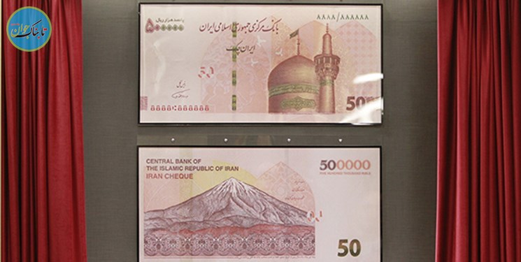 ایران چک‌های جدید را با اسکناس ۵۰۰ تومنی اشتباه نگیرید!