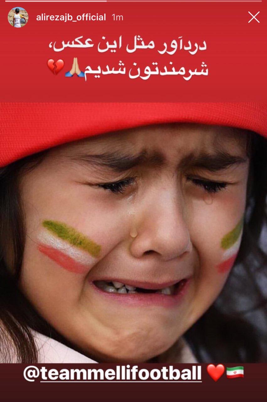 اینستاگرام کی روش و شاگردانش پس از باخت مقابل ژاپن+ تصاویر