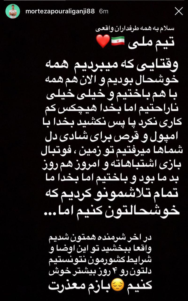 اینستاگرام کی روش و شاگردانش پس از باخت مقابل ژاپن+ تصاویر