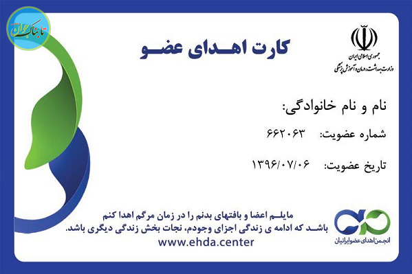 چگونه هزاران ایرانی از مرگ نجات یافتند؟