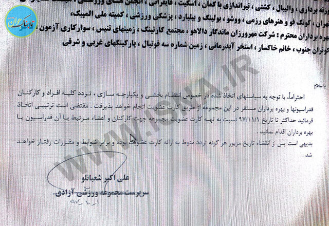 آزادی هم پولی شد! /عکس