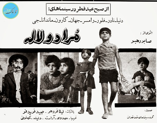 بازيگر محبوب دهه 40 چريك انقلابي دهه 60 شد!