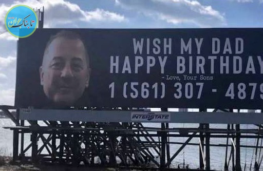 اقدام عجیب دو پسر در روز تولد پدرشان/ عکس