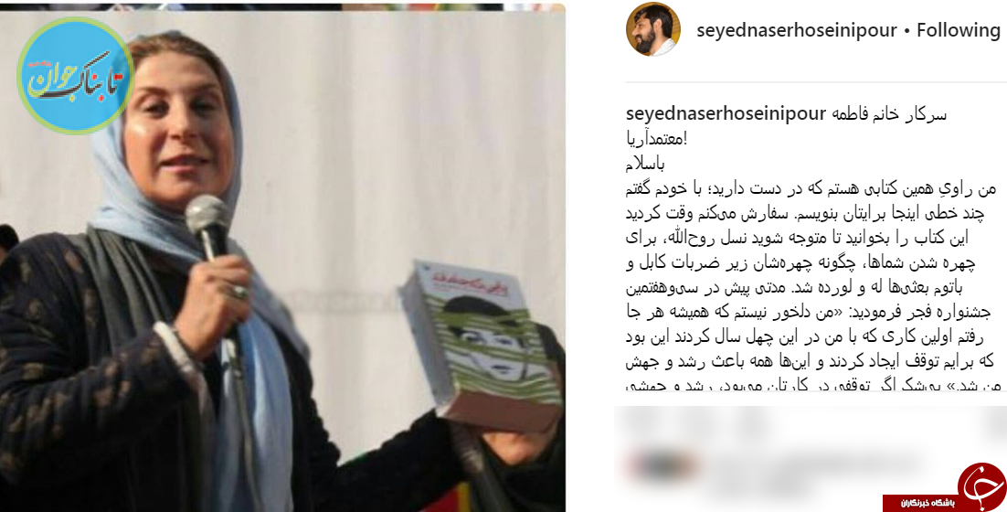 یک دنیا رسوایی پشت کتابی که فاطمه معتمدآریا در دست دارد! / فیلم یک دنیا رسوایی پشت کتابی که فاطمه معتمدآریا در دست دارد! / فیلم