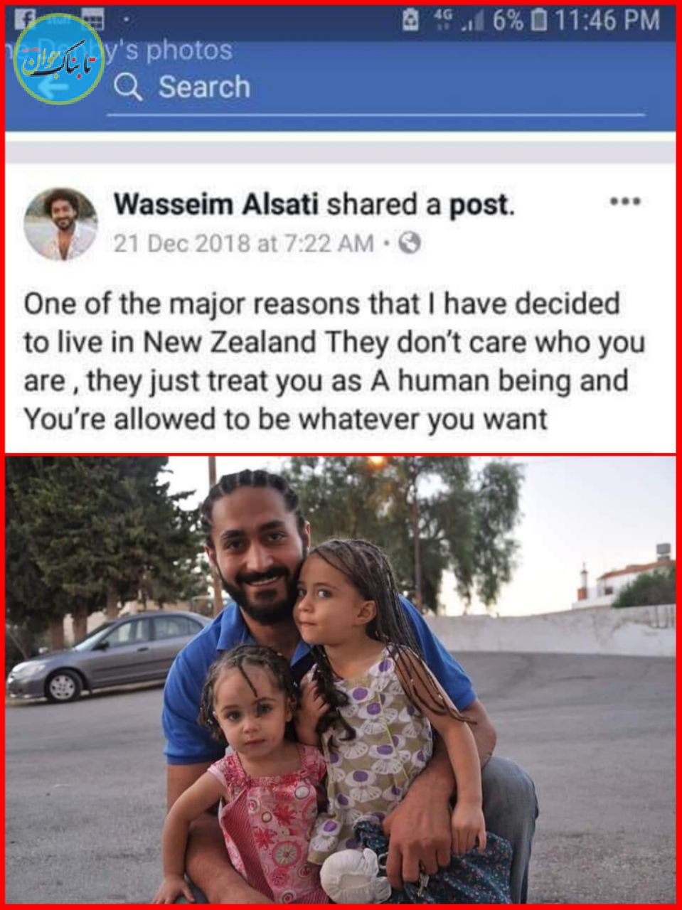 نیوزلند رویای مسلمانان؟