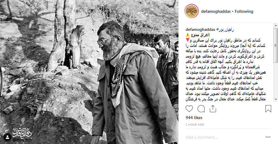 رهبر انقلاب: در روایتگری شهدا اغراق نکنید