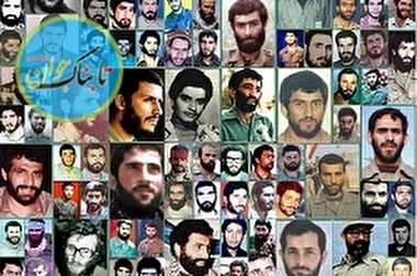 اسفند ماهِ فرماندهان شهید است