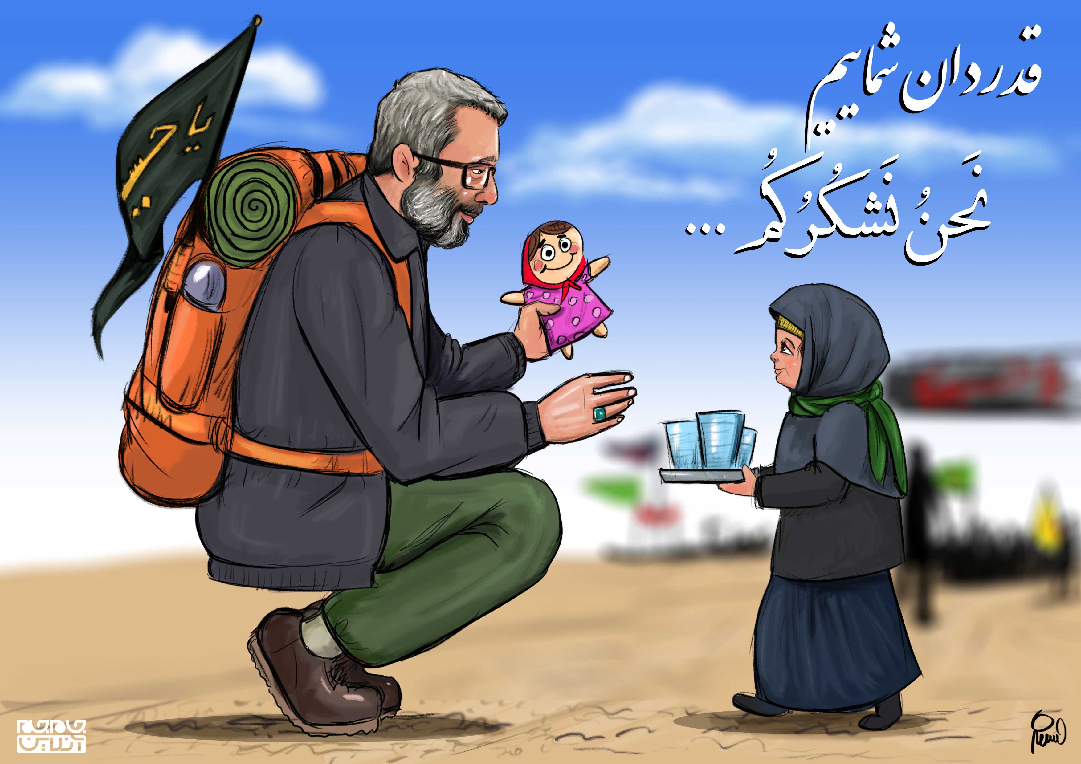 قدر دان شما هستیم