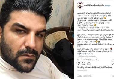 نوری به دنیای تارم تابید