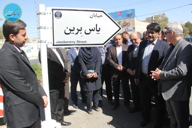 شهر باهوشی در اروپا که خود را ایرانی می دانند!
