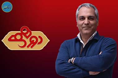 زمان پخش دورهمی اعلام شد