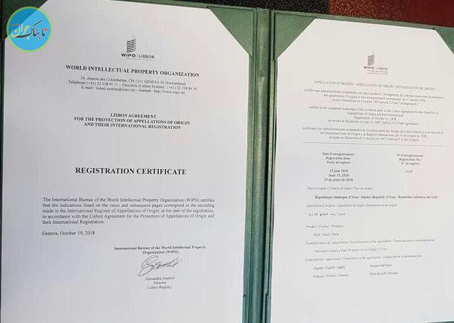 خلیج فارس به مالکیت ایران ثبت جهانی شد + سند