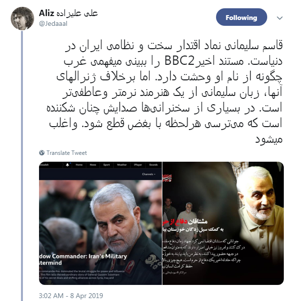 نام قاسم سلیمانی در تاریخ ایران و منطقه خواهد ماند