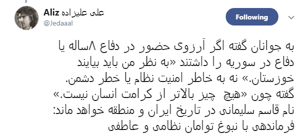 نام قاسم سلیمانی در تاریخ ایران و منطقه خواهد ماند
