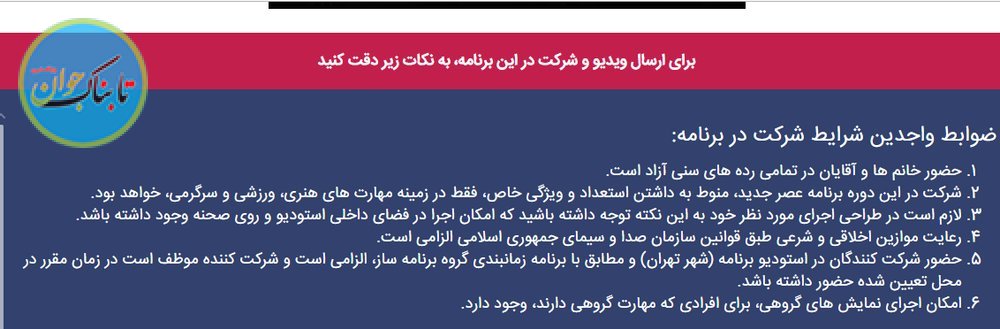 چالش جدید «عصرجدید»؛ استعدادیابی یا شوی حرفهایهای دیدهنشده؟ چالش جدید «عصرجدید»؛ استعدادیابی یا شوی حرفهایهای دیدهنشده؟