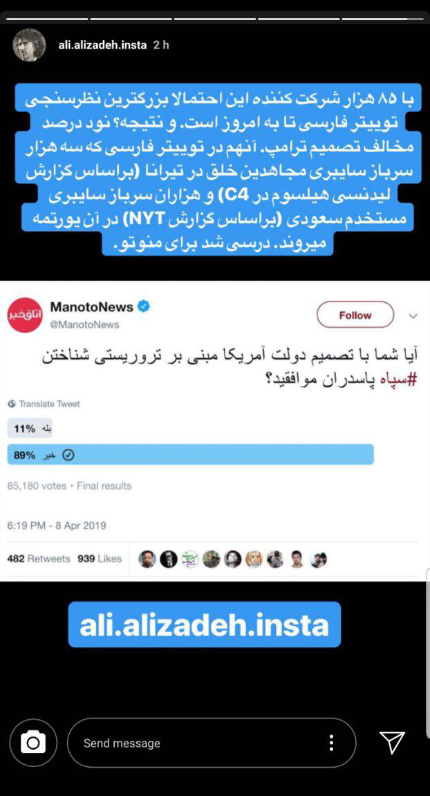 شبکه من و تو هم از سپاه حمایت کرد؟