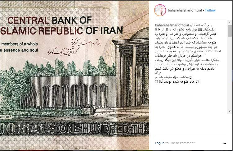 بنی‌آدم اعضای یکدیگرند یا یک پیکرند؟