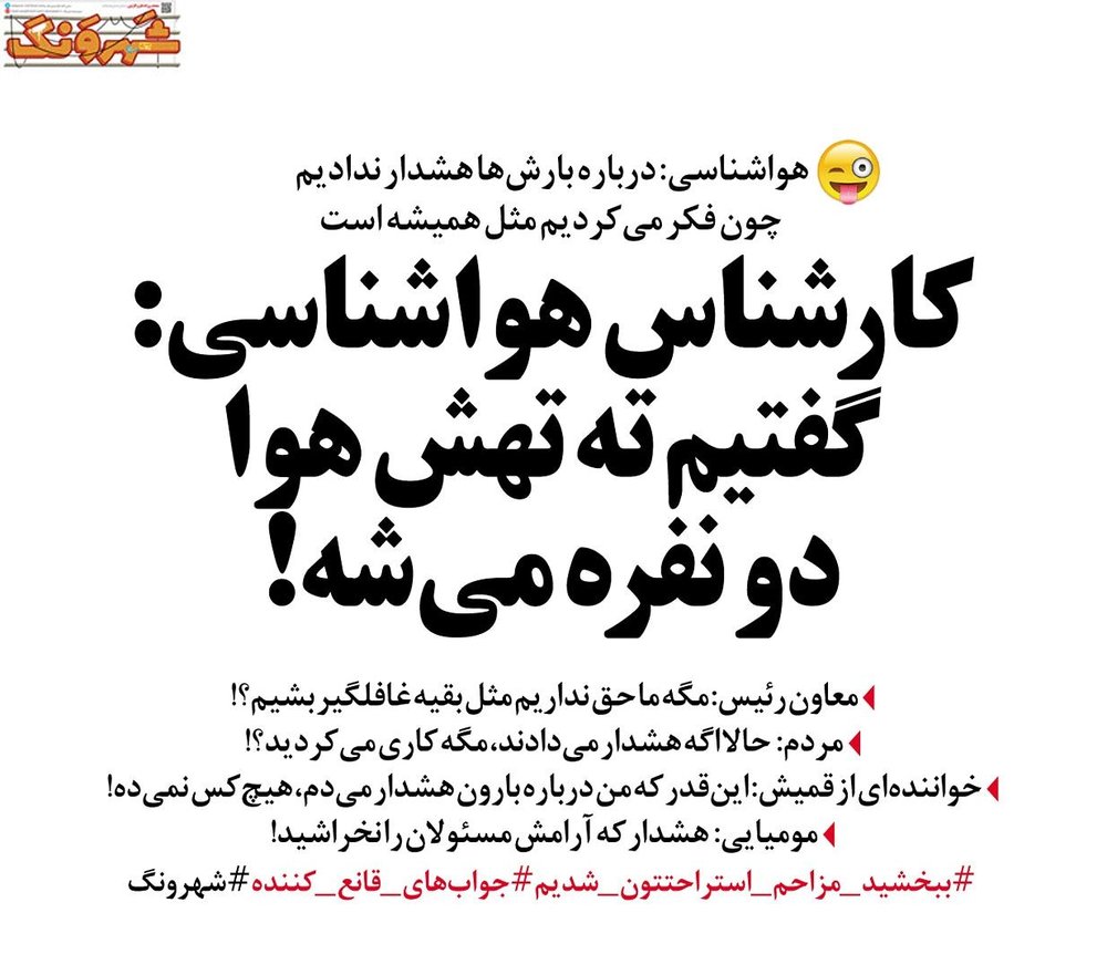 قرار بود هوا ۲ نفره باشه!