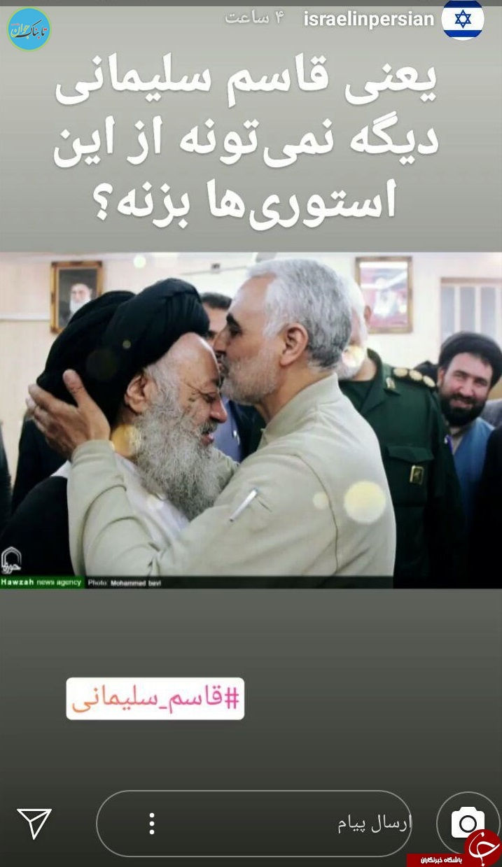 پاسخ دندان شکن یک کاربر به استوری کنایه آمیز رژیم صهیونیستی درباره سردار سلیمانی +تصاویر