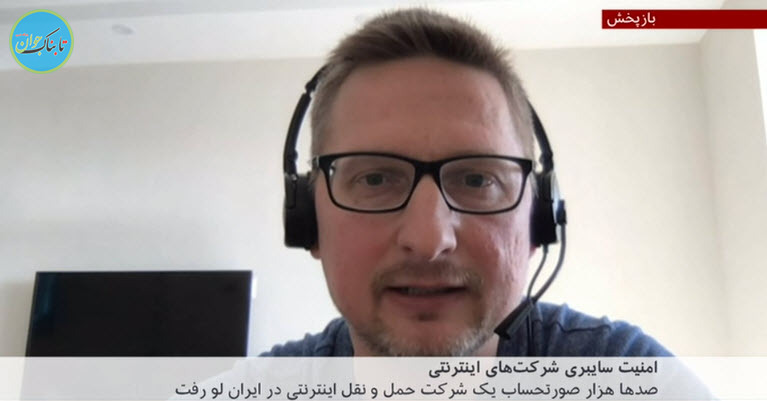 افشای اطلاعات کاربران یک شرکت حمل و نقل اینترنتی